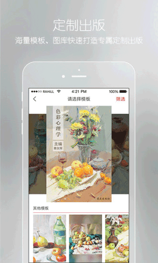 截图2