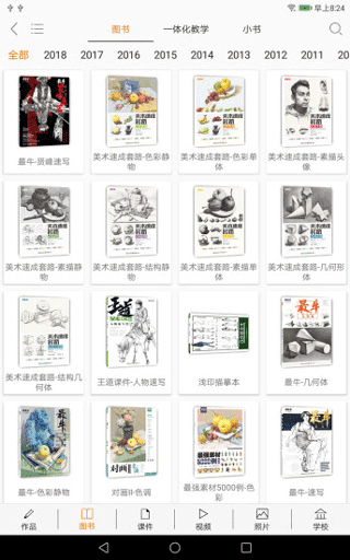 截图4