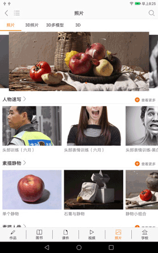 截图5